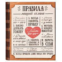 Ключница книга "Правила нашей семьи" Благодарим во Навашино
