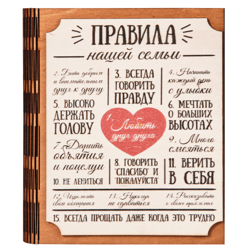 Купить Ключница книга "Правила нашей семьи" Благодарим во Навашино Ключница книга "Правила нашей семьи" Благодарим во Навашино