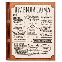Ключница книга "Правила этого дома" во Навашино