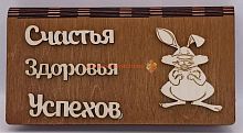 Купюрница Новый год "Зайка" во Навашино