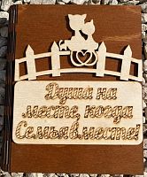 Ключница книга малая "Семья вместе, кошка" во Навашино