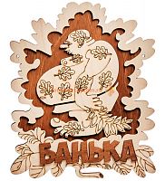 Вывеска баня "Мужичок" во Навашино