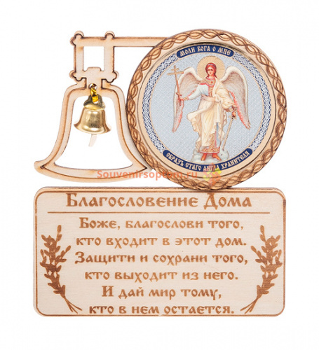 Купить МАГНИТ КОЛОКОЛ " АНГЕЛ ХРАНИТЕЛЬ" во Навашино МАГНИТ КОЛОКОЛ " АНГЕЛ ХРАНИТЕЛЬ" во Навашино