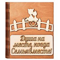 Ключница книга "Семья вместе, кошка" № 2 во Навашино