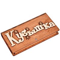 Купюрница "Кубышка" во Навашино